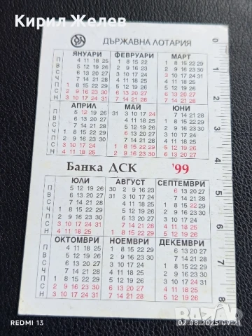 Старо календарче 99г. Банка ДСК Държавна лотария за КОЛЕКЦИЯ 49111, снимка 4 - Колекции - 51223871