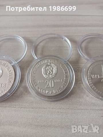 Юбилейни сребърни монети , снимка 6 - Нумизматика и бонистика - 53400727