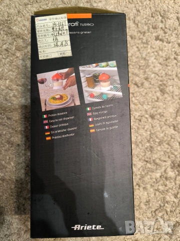 Ново електрическо ренде на Ариете, снимка 3 - Блендери - 53432018