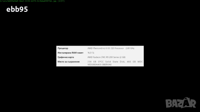 Настолни компютри!, снимка 8 - За дома - 52876090