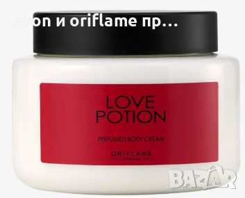 Лосиони за тяло AVON, Oriflame, снимка 7 - Козметика за тяло - 53240233