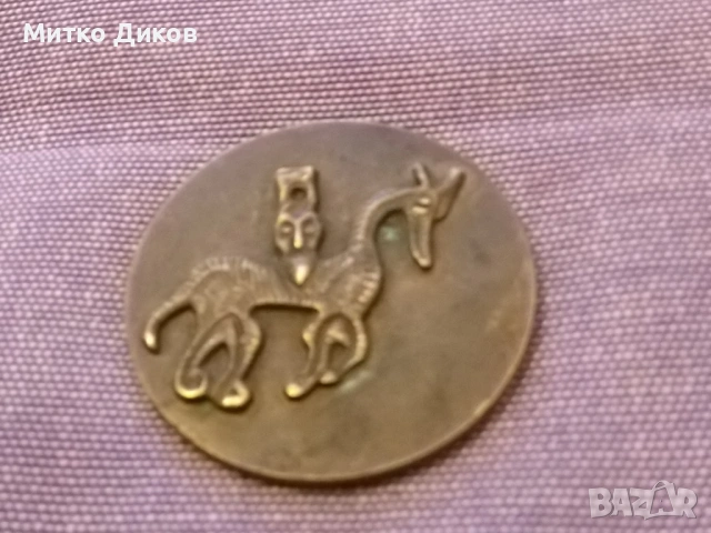 Гордиан III, варварите и благодарността на спасените медал, снимка 5 - Колекции - 53327047