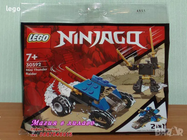 Продавам LEGO Ninjago 30592 30593 30649 30650 30674 30675 30699 70609 71739 71740 71749 71757 71759, снимка 2 - Конструктори - 47857550