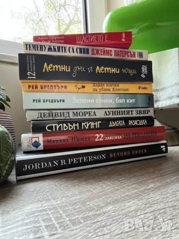 Книги - художествена и нехудожествена литература