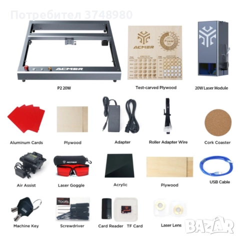 Лазер за гравиране Acmer P2 20W + КОМПЛЕКТ, не е разопаковано, НОВО, снимка 3 - Друга електроника - 52487151