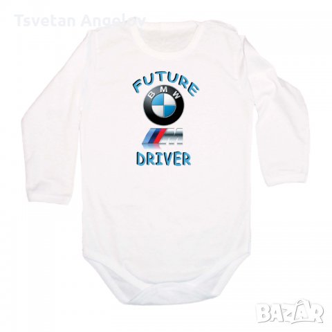 Разпродажба! Бебешко боди BMW FUTURE