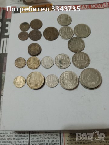 Български стотинки от различни години., снимка 7 - Нумизматика и бонистика - 43839313