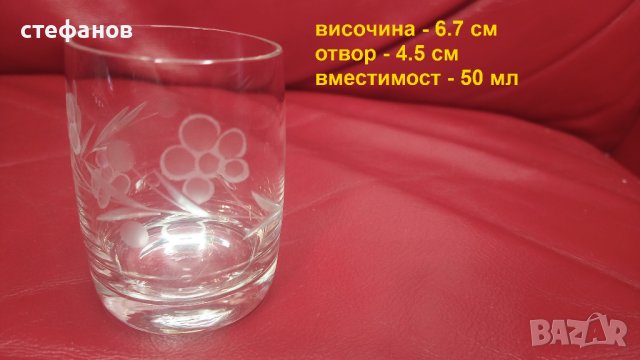 Ретро ракиени чаши, ръчна гравюра – 10 бр, снимка 2 - Чаши - 43636224