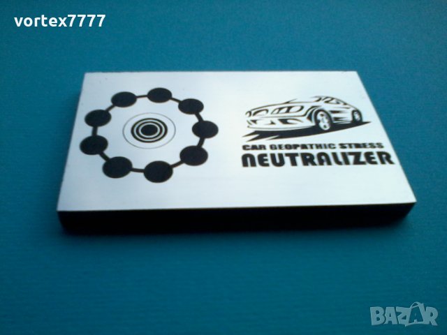 Неутрализатор на геопатогенни лъчения за автомобили