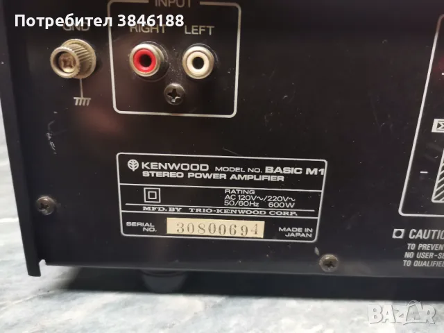 Kenwood Basic M1 Power Amplifier, снимка 8 - Ресийвъри, усилватели, смесителни пултове - 50073731