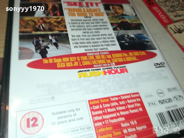 RUSH HOUR DVD 2109251057, снимка 10 - DVD филми - 51784356