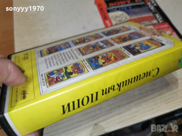 POPEYE-VHS 0201260925, снимка 6 - Други жанрове - 52952433