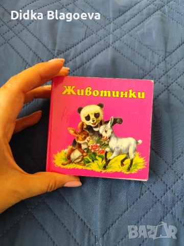 колекция от образователни книжки , снимка 5 - Детски книжки - 52580118