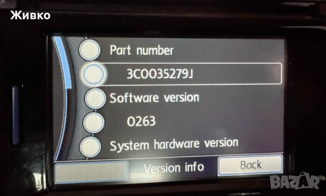 Мултимедия/Навигация VW, Seat, Skoda RNS 315 [3C0 035 279 J] с Premium Bluetooth модул 3C8035730B, снимка 4 - Аксесоари и консумативи - 51298810