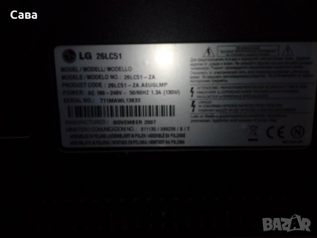 TV LG  26LC51  на части, снимка 2 - Части и Платки - 27408659