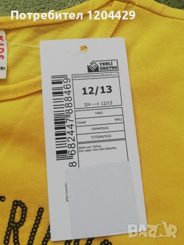 Жълта блузка с апликация от пайети, 12-13 години, 5 лева, НОВА, снимка 3 - Детски Блузи и туники - 43552750