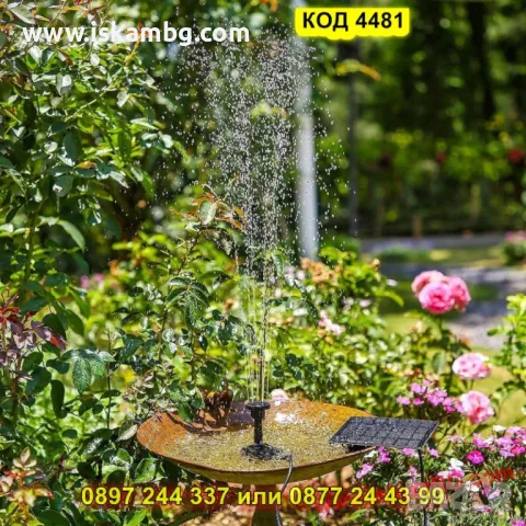 Фонтан за езерце със слънчево захранване и сменяеми дюзи - КОД 4481, снимка 6 - Градински мебели, декорация  - 50337665