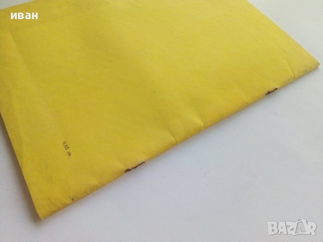 Големите и Малките - Атанас Пацев,Марко Ганчев - 1980г., снимка 9 - Детски книжки - 43549818