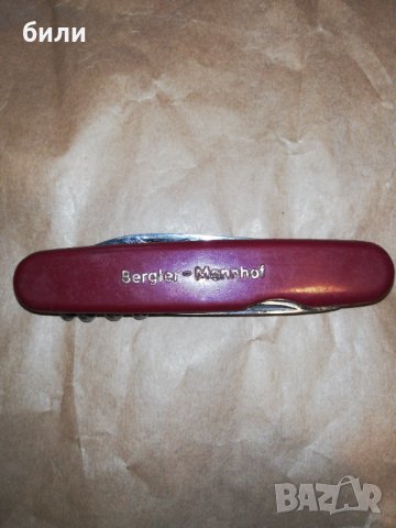 Немска ножка 