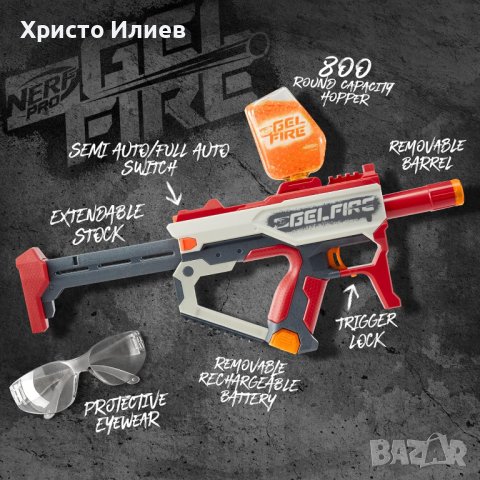 Нов Nerf Голям Бластер Помпа с 1600 Хидратирани патрона, снимка 2 - Други - 43712938