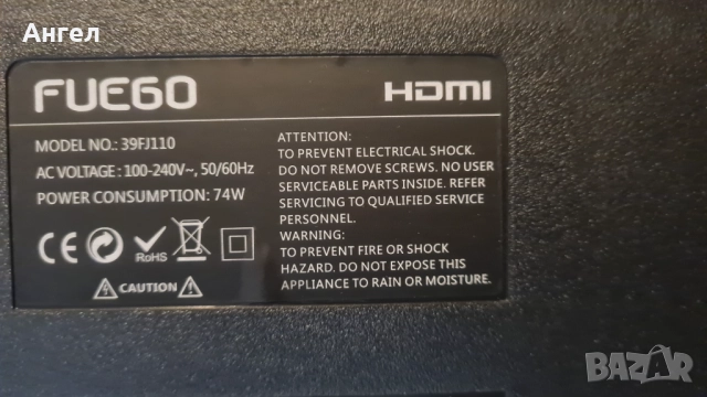 Продавам телевизор FUEGO 39FJ110, снимка 3 - Телевизори - 52497011