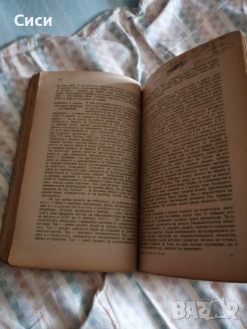 Стар учебник по Български език и литература , снимка 6 - Учебници, учебни тетрадки - 38110094