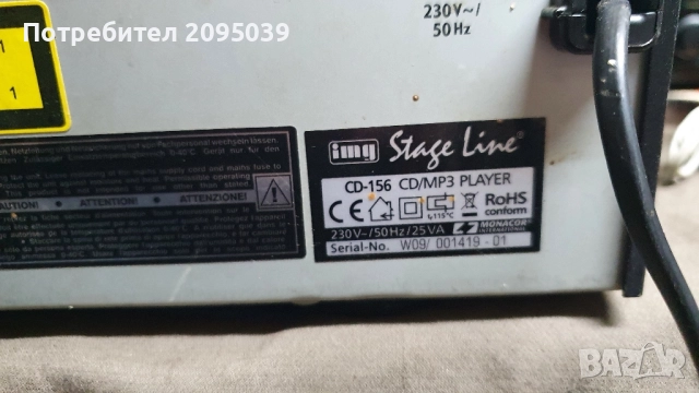 CD MP3 PLAYER CD 156 IMG Stage Line., снимка 6 - Аудиосистеми - 52440470