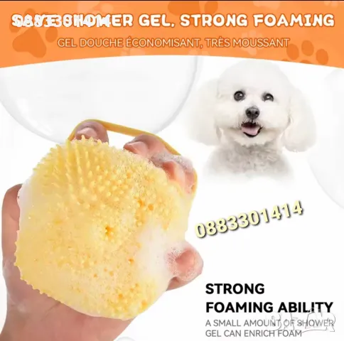 Четка с диспенсер за къпане на куче, котка , снимка 3 - За кучета - 50093878