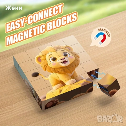 Магнитен пъзел „Животни“, 25 броя кубчета