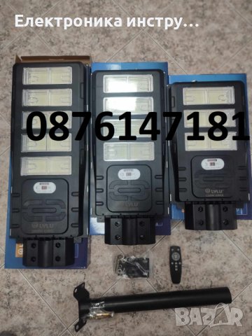 Улична соларна лампа Lylu осветление до 300кв.