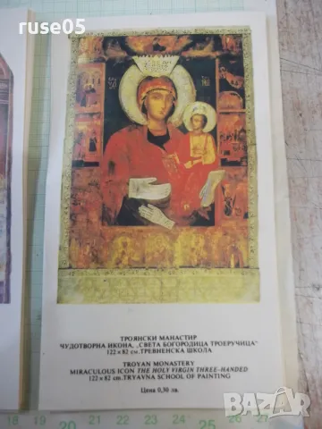 Лот от 44 бр. картички на икони от троянския манастир нови, снимка 4 - Филателия - 49414091