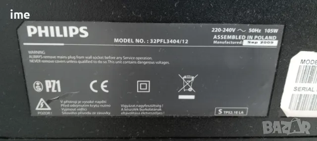 LCD телевизор Philips НОМЕР 45. Model 32PFL3404/12. 32инча 81см. БЕЗ СТОЙКА., снимка 17 - Телевизори - 48461607