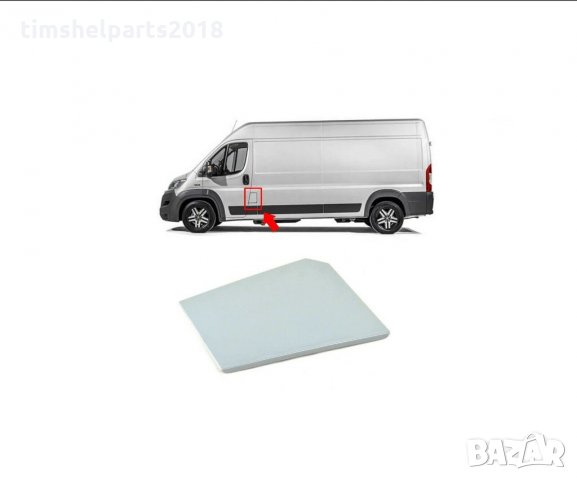 Капак за резервоар за Fiat Ducato, Citroen Jumper, Peugeot Boxer 2006- 2021