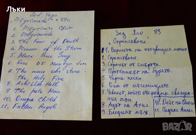 Аудио касета Maxell с метъл групата Zed Yago. , снимка 3 - Аудио касети - 51085121