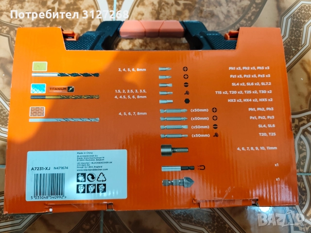 Black+Decker комплект , снимка 3 - Куфари с инструменти - 52840902