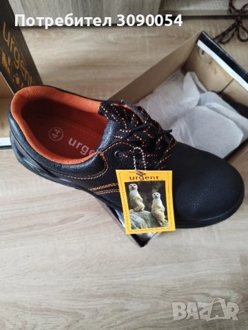 Продавам работни обувки от висок клас с метално бубе