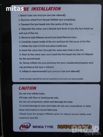 Вътрешни гуми за велосипед колело WANDA King, снимка 4 - Части за велосипеди - 32583949
