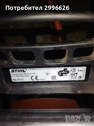 моторен трион Щил мс 271, снимка 4 - Градинска техника - 52296677