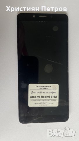 LCD дисплей + тъч за Xiaomi Redmi 6 / 6A, снимка 1 - Резервни части за телефони - 32908756