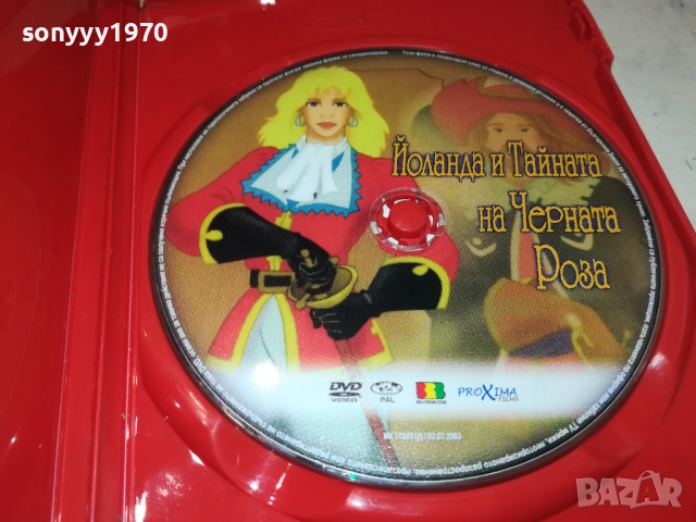 ЙОЛАНДА И ТАЙНАТА НА ЧЕРНАТА РОЗА ДВД 180925, снимка 2 - DVD филми - 51759330