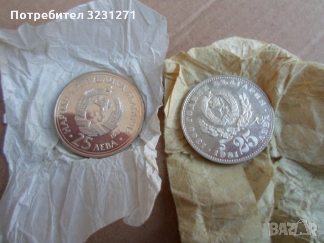 25лева/МАЙКА С ДЕТЕ/1981г и 25лв.Г.ДИМИТРОВ/1982 МАТ-ГЛАНЦ, снимка 2 - Нумизматика и бонистика - 35037339