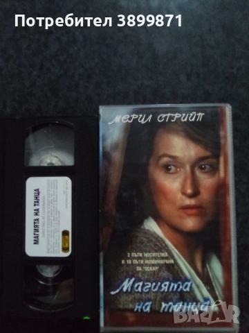 Продавам видеокасети цена 19.56 лева, снимка 12 - DVD филми - 53211740