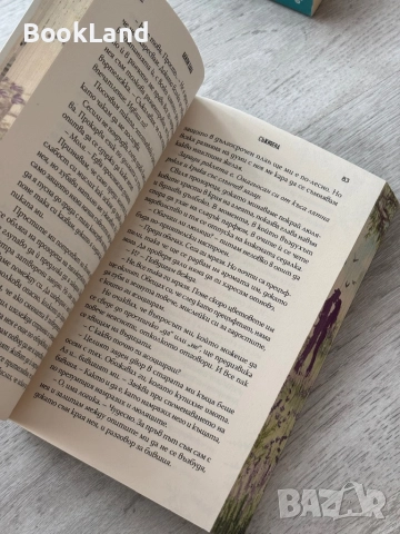 Съживена|Бейли Хана, снимка 11 - Художествена литература - 52837010