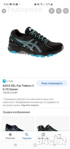 41.5н Asics Gel-Fuji Trabuco Gore -tex
