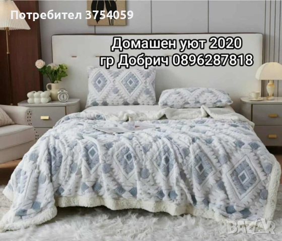 Шепърд одеяло , снимка 7 - Олекотени завивки и одеяла - 53198950