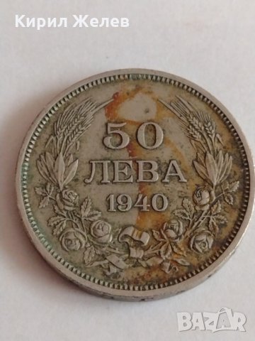 Две монети 50 лева 1940 година Цар Борис трети за колекция - 22596, снимка 6 - Нумизматика и бонистика - 33296212