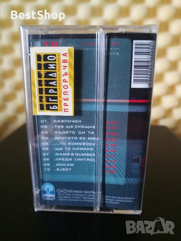 Група ТЕ - Различен, снимка 2 - Аудио касети - 32228295