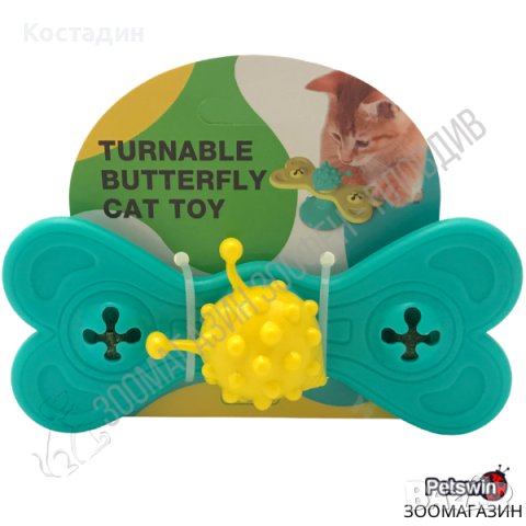 Въртяща Играчка за Коте - 16.1/7.2см - Разцветка Тюркоаз - Pet Interest, снимка 3 - За котки - 37461118