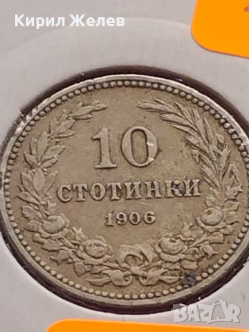 Монета 10 стотинки 1906г. Цар Фердинанд първи Български за КОЛЕКЦИОНЕРИ 18309, снимка 5 - Нумизматика и бонистика - 43043718