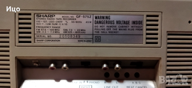 Sharp GF-575 радиокасетофон., снимка 18 - Радиокасетофони, транзистори - 52618563